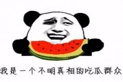 今天吃瓜是什么意思,網絡熱詞背后的文化現象